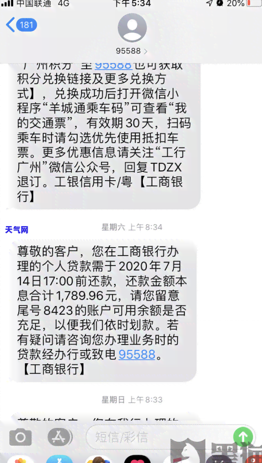 招行信用卡6万逾期，真的会被起诉吗？