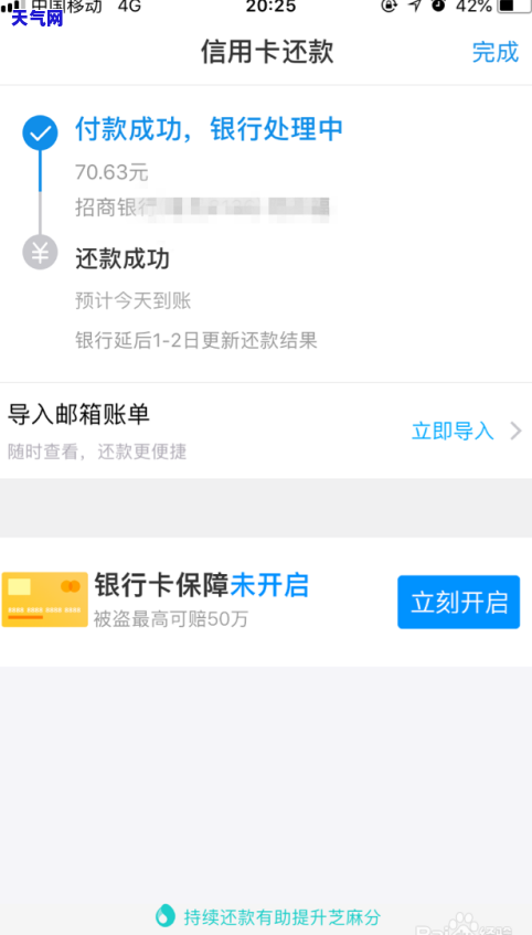 还信用卡的钱多久可以刷出来，信用卡还款后，多长时间才能再次使用？