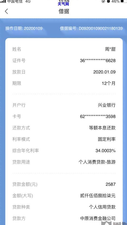 老婆信用卡逾期老公能贷款吗，老婆信用卡逾期，老公是否还能申请贷款？