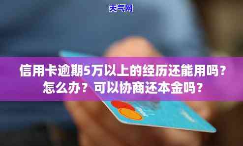 怎样写信用卡协商分期还款申请书，如何写一份有效的信用卡协商分期还款申请书？