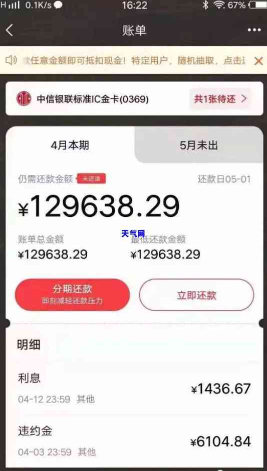 招商银行协商分期没有任何的减免，招商银行明确表示：协商分期无任何减免