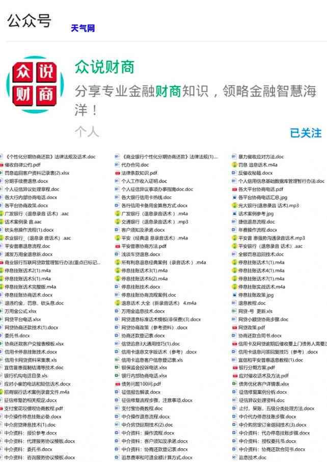 信用逾期的短信：真实性、查询方法全解析