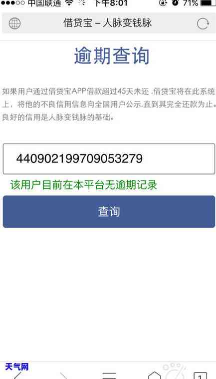 州信用卡上门是真的吗，揭秘真相：州信用卡上门是否属实？