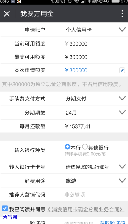 信用卡协商还本金有协议吗有效吗，探讨信用卡协商还款本金的协议效力