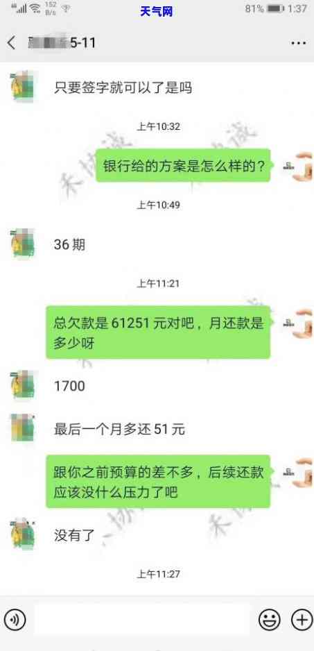 发银行信用协商还款申请审核时间及联系电话