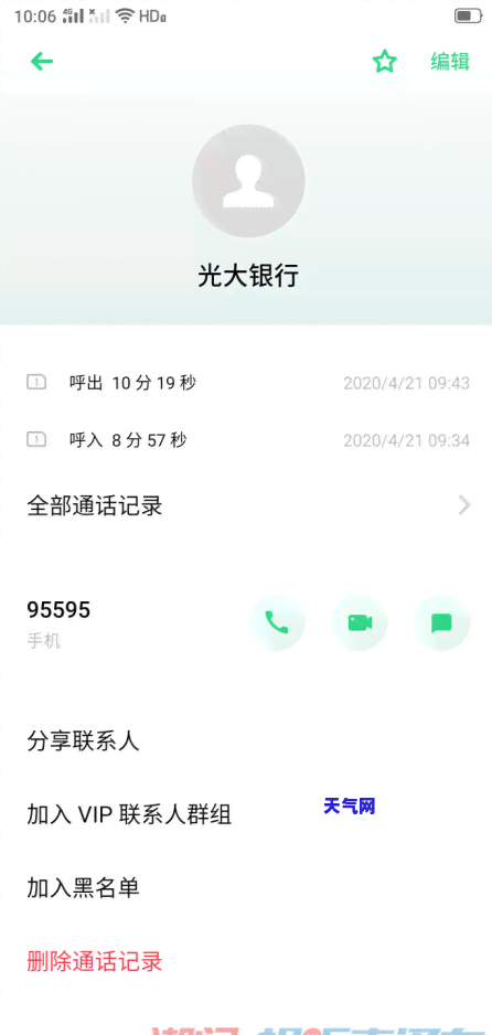 为啥还信用卡的钱数不对-还信用卡的钱为什么和余额不