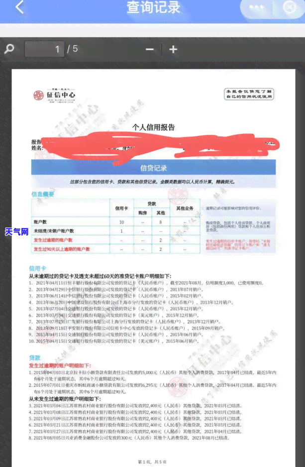 工行还款优：活动、优券使用全攻略