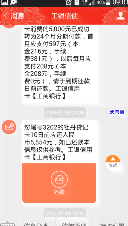 以前办的信用卡：未激活能否使用？已注销是否可再申请？