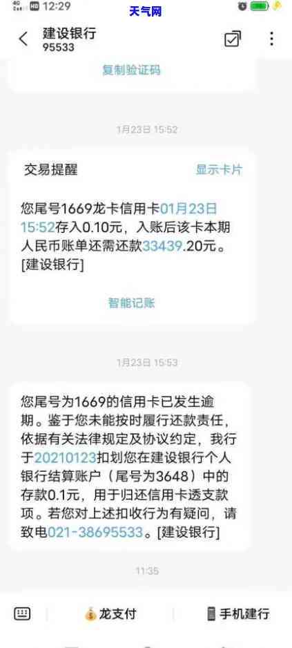 全部信用卡还款怎么还的少了，困惑：为什么我的全部信用卡还款减少了？