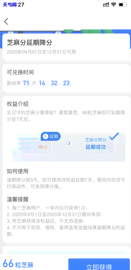 信用卡27个月末还款，警惕！信用卡27个月未还款，可能会面临这些后果