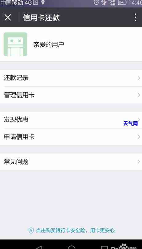 给不欠款的信用卡还款可以吗？安全吗？