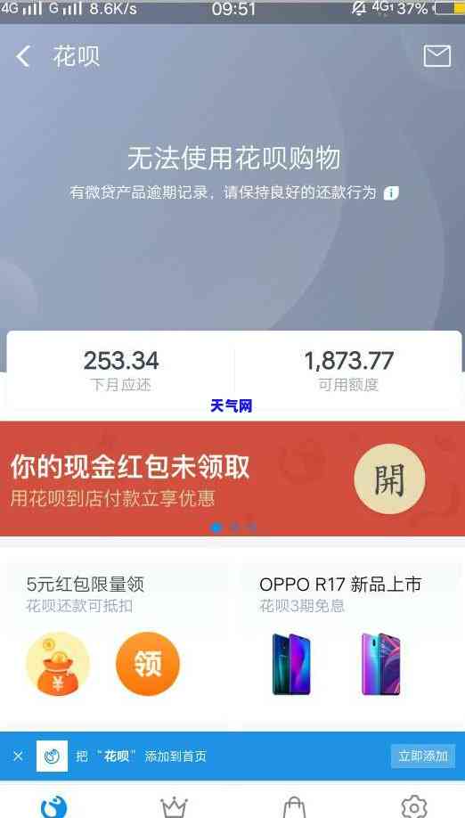 帮信用卡逾期客户协商分期付款可信吗？了解风险与保障