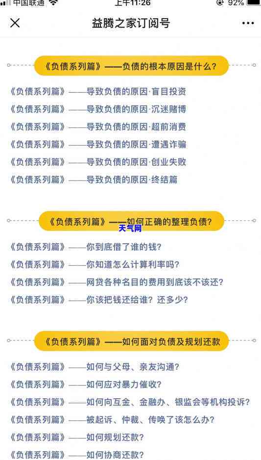 欠信用卡被起诉的流程详解：步骤、影响及应对策略