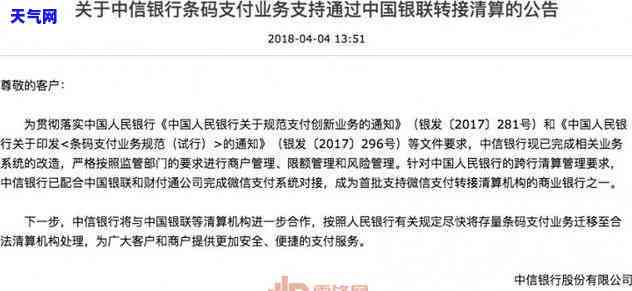 农行的信用卡晚还了一天有事吗，逾期一天还款，农行信用卡会有影响吗？