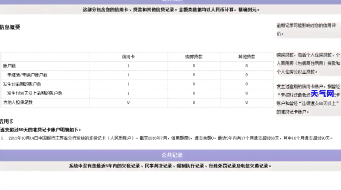 交行信用卡还几个小时-交行信用卡还几个小时算逾期