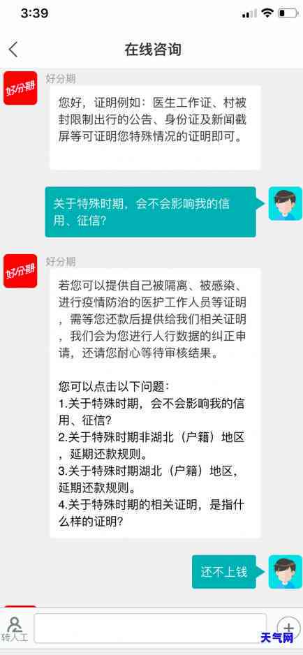 信用卡逾期要还全款吗？详解还款方法