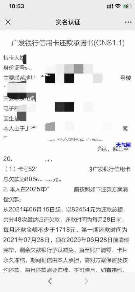 请律师协商信用卡分期怎么收费，如何与律师协商信用卡分期的费用？