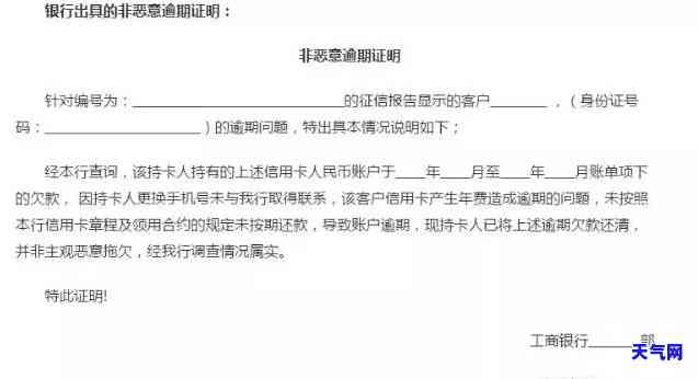 信用贷款还不上可以协商吗，如何与银行协商解决信用贷款未还款问题？