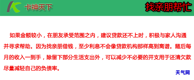 如何处理亲借信用卡欠高额债？