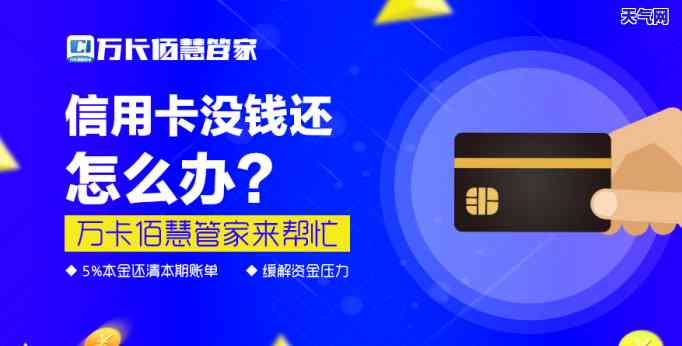 怎么找招商银行信用卡中心协商还款？电话、步骤全攻略！