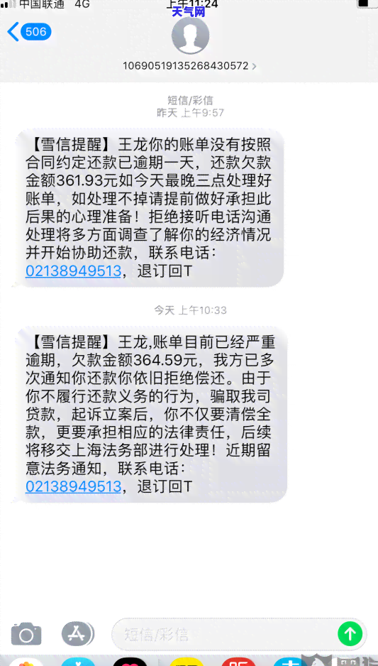 欠信用卡逾期多久后会黑，信用卡逾期多久会被列入黑？你需要知道的还款期限和影响