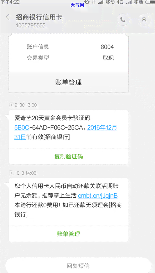 成功协商！建行信用卡还款方案出炉