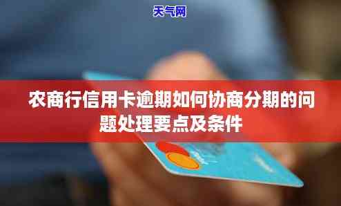 信用卡逾期8年没还-信用卡逾期8年没还还能线下贷款吗