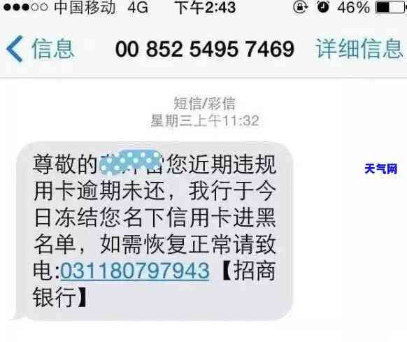 代还信用卡被他们逾期了怎么办，信用卡逾期未还款？教你应对代还问题！