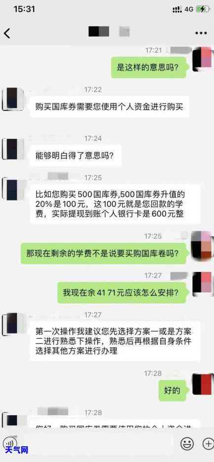 欠信用卡几个月未还？如何协商分期还款？