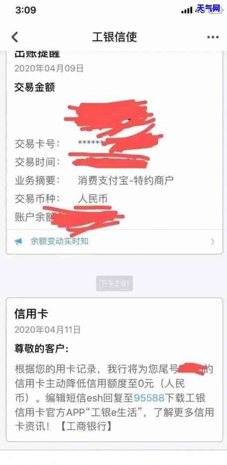 欠信用卡1元会上吗，一元钱的欠款也会被记录在信用报告中吗？探讨信用卡欠款对的影响