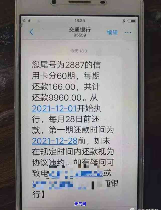 问信用卡借1000一天利息是多少，询问信用卡借款1000元的日利息是多少？