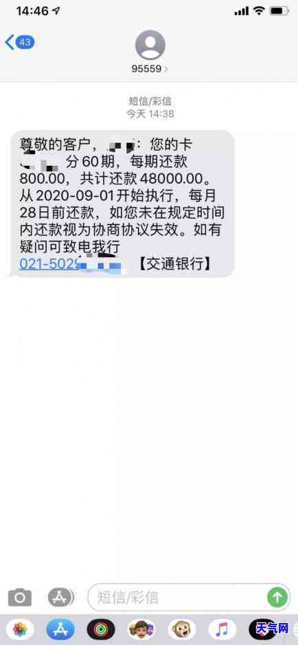 问信用卡借1000一天利息是多少，询问信用卡借款1000元的日利息是多少？