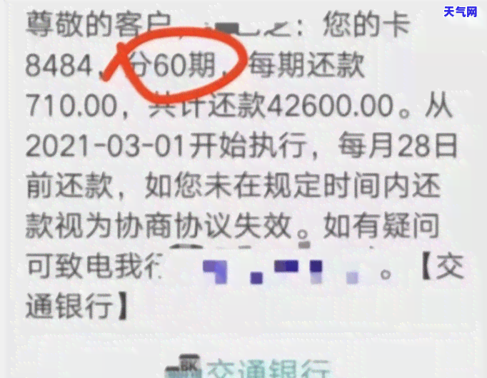 欠中国农业银行信用卡能否免息免滞纳金？逾期协商及一次性结清技巧