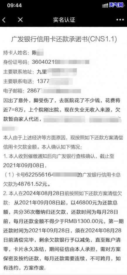 信用卡协商还款卡被冻结，信用卡协商还款过程中，为何会出现卡片被冻结的情况？