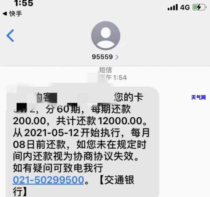 农行分期还信用卡额度多少-农业银行分期信用卡