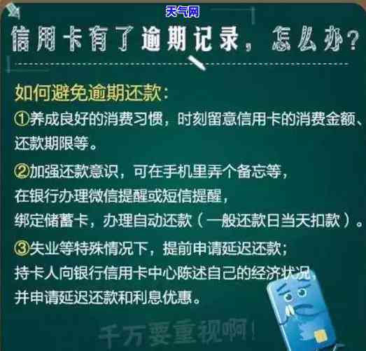 欠信用卡成呆账了怎么办？已变成呆账如何处理？呆账期限有多久？