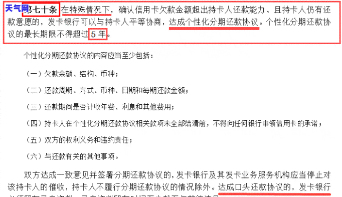 信用卡协商后推送记录怎么办，信用卡协商后，如何避免记录受影响？