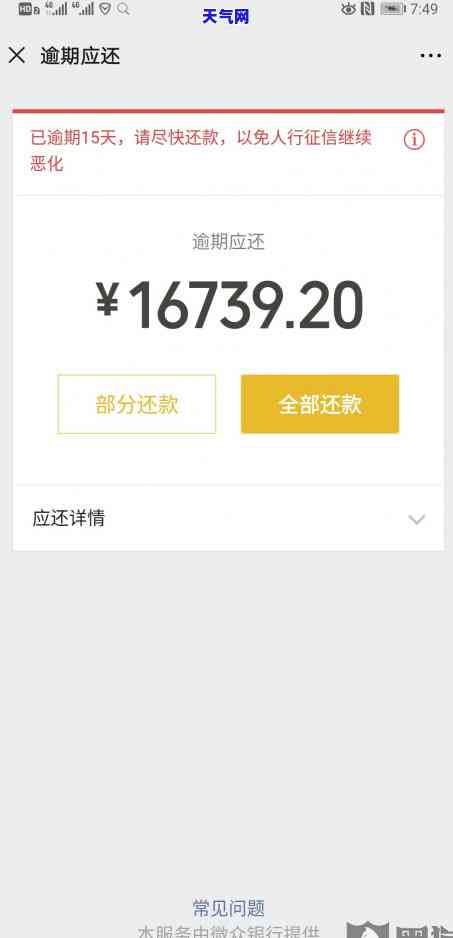 闪电贷贷出来还信用卡有影响吗，闪电贷是否适合用来偿还信用卡债务？