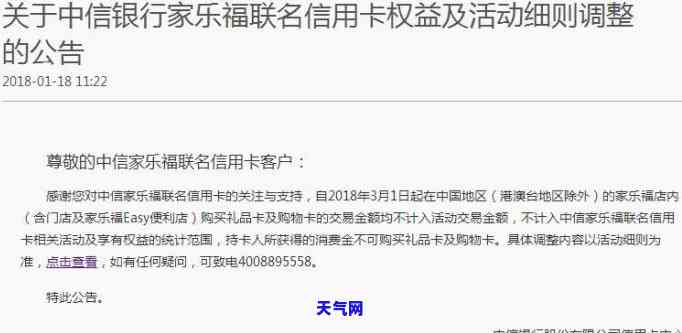 怎么查建行信用卡还款：日期、金额全面解析