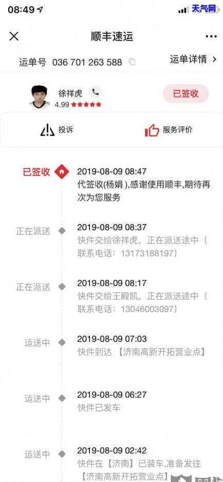 律师协商信用卡分期流程图-律师协商信用卡分期流程图片