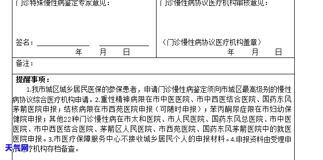 浦发信用卡打电话协商分期-浦发信用卡打电话协商分期是真的吗