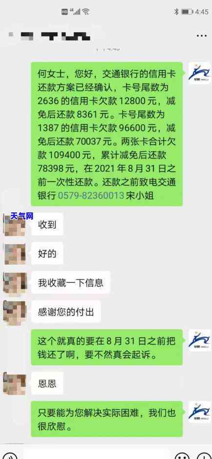 帮人代还信用卡跑了会怎么样，代还信用卡后消失，会有什么后果？