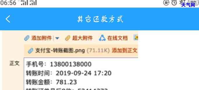 信用卡逾期后全额还款的影响及后果