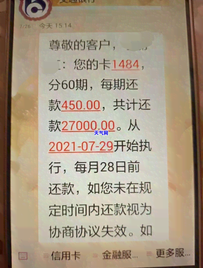 欠信用卡被起诉会怎么样，警惕！欠信用卡未还可能面临诉讼风险