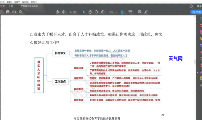 交行房贷信用卡，轻松购房，选交行房贷信用卡！