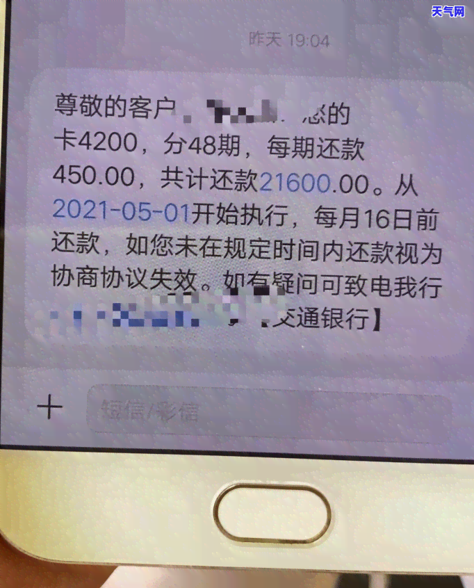 怎么确定和银行信用卡协商成功了，如何判断与银行信用卡协商是否成功？