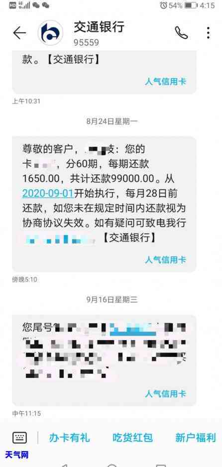 信用卡协商分期还可以刷吗-信用卡协商分期还可以刷吗