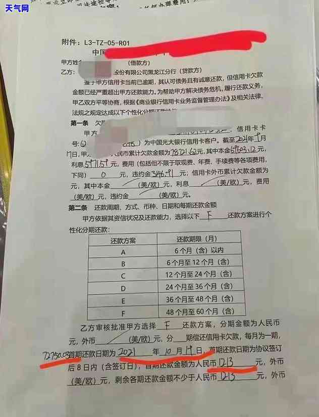 找代还信用卡怎么收费？是否违法？深入了解找代还信用卡的人