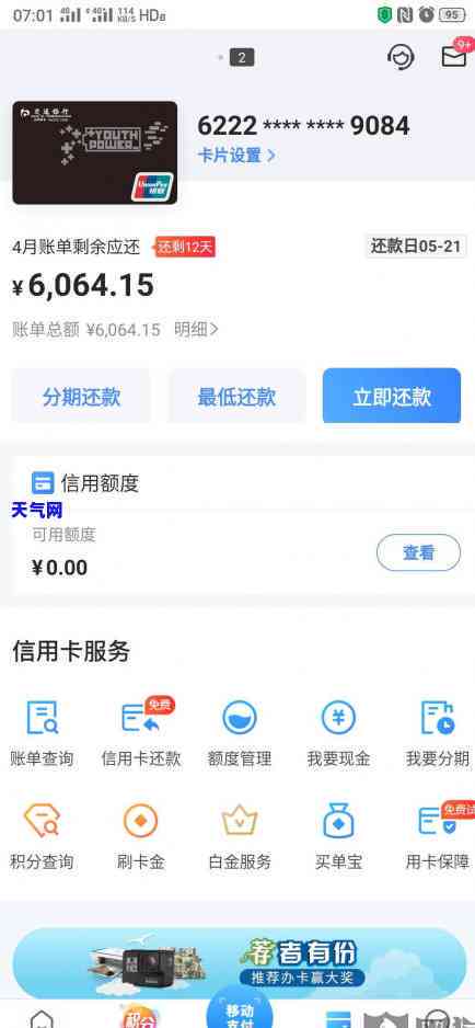 银行信用卡逾期还更低-银行信用卡逾期更低还款也还不了了怎么办?