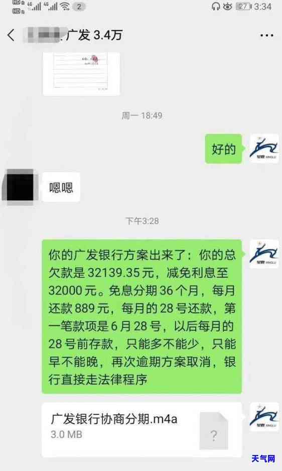 商银行信用卡协商还款方案：详细步骤与技巧